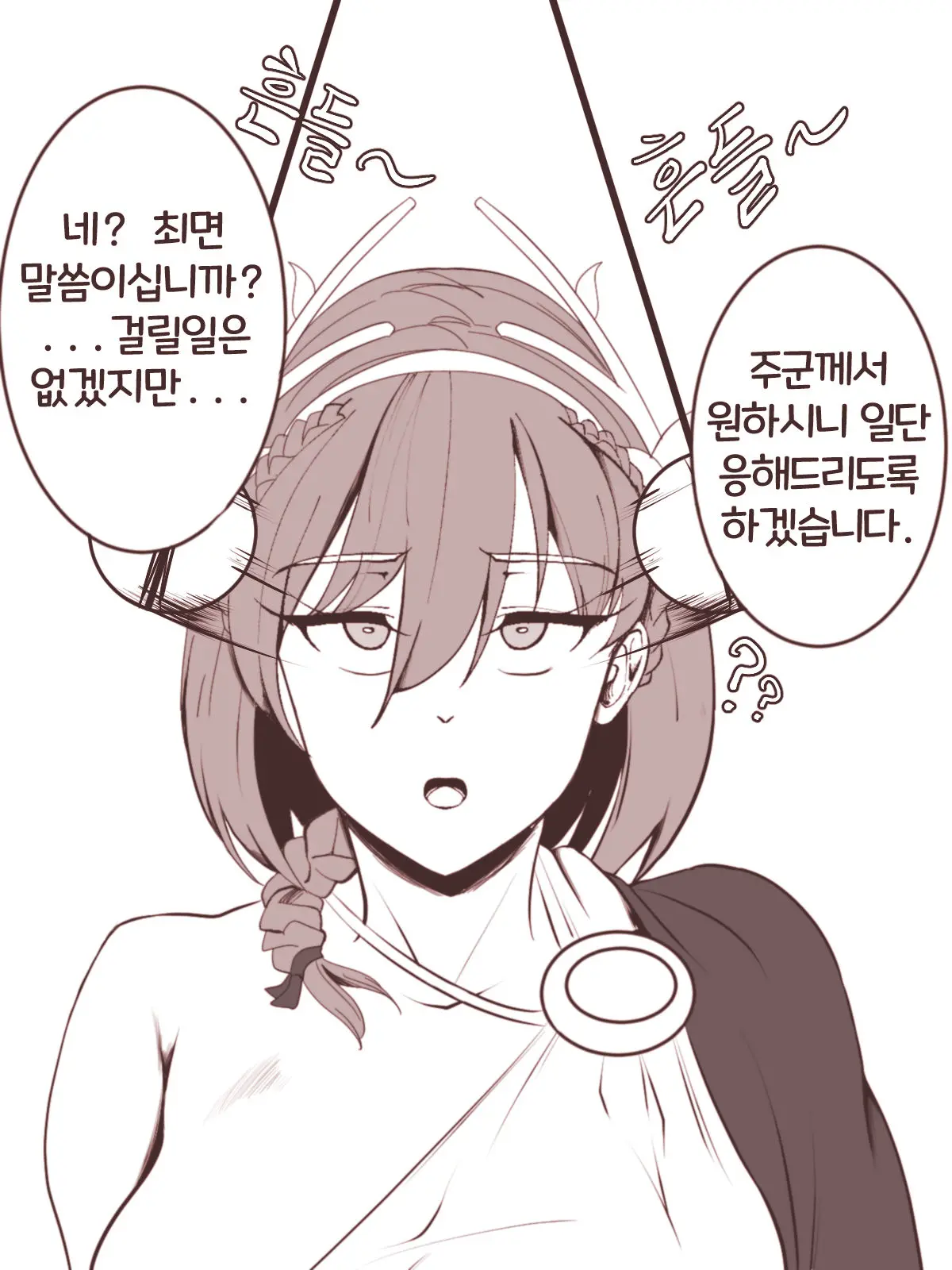 최면에 걸리지않는 아탈란테